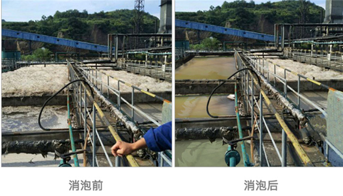（圖：工業(yè)消泡劑除泡現(xiàn)場(chǎng)對(duì)比）
