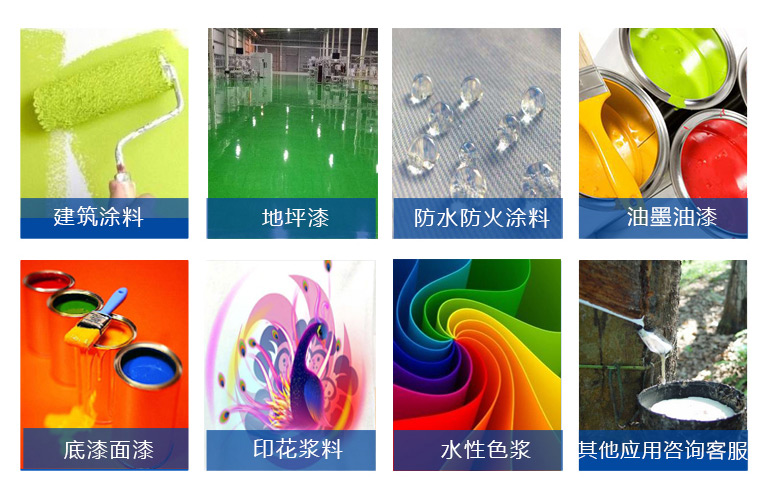 （圖：涂料消泡劑運(yùn)用領(lǐng)域）
