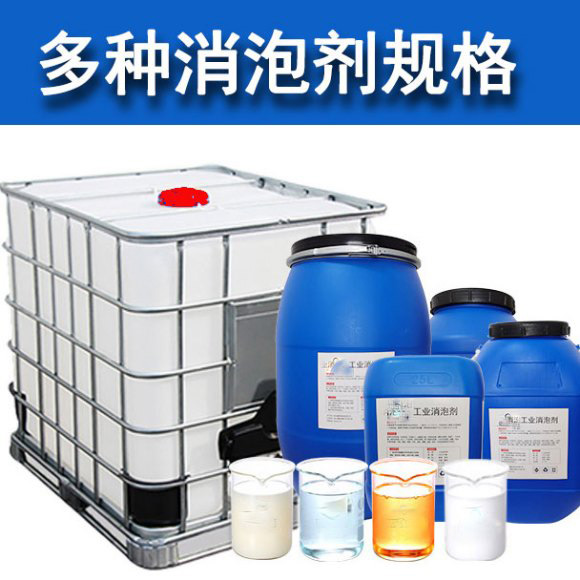 （圖：南輝涂料消泡劑外觀）