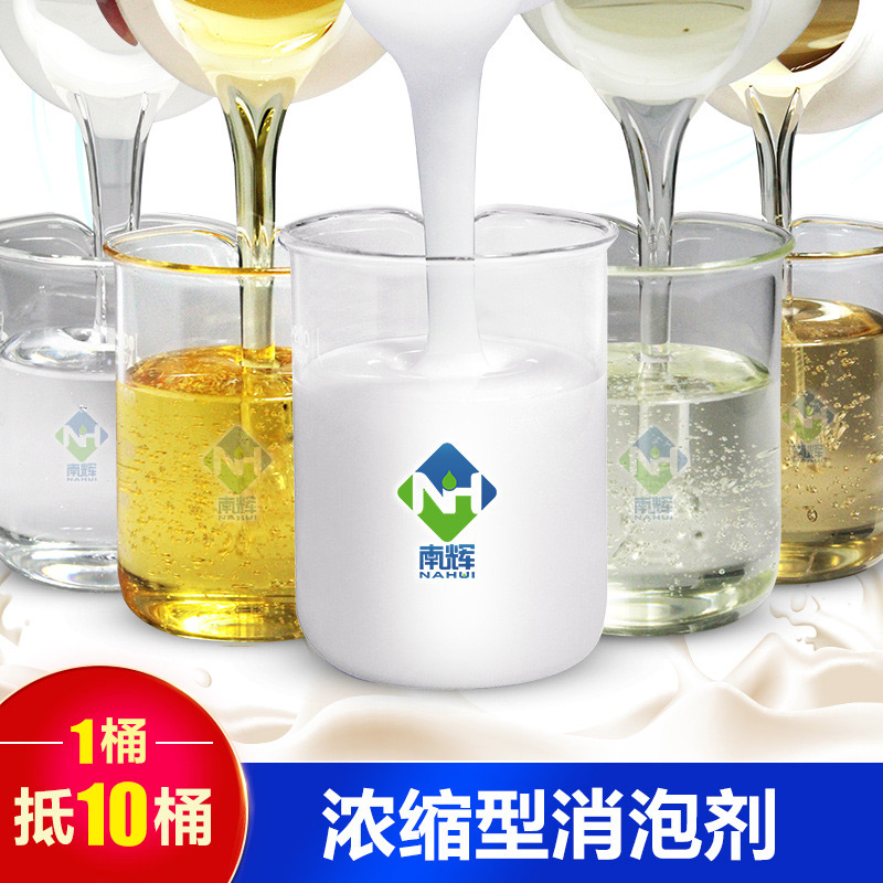 （圖：南輝洗滌用消泡劑）