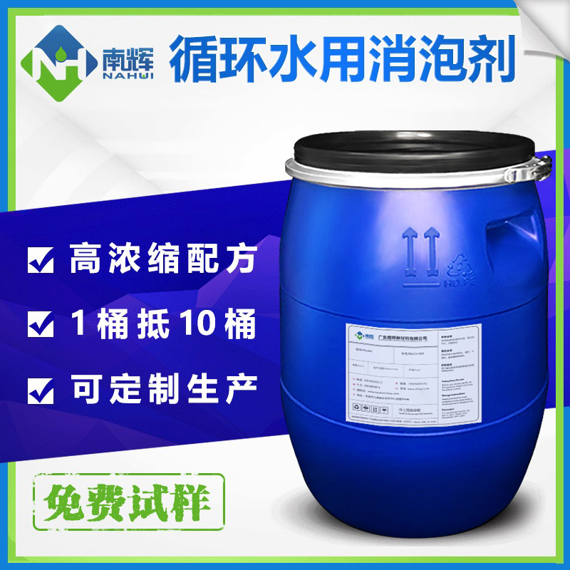 （圖：生物循環(huán)水處理用消泡劑應(yīng)用）