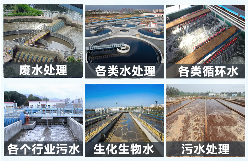 （圖：高溫強堿污水處理消泡劑產品應用）