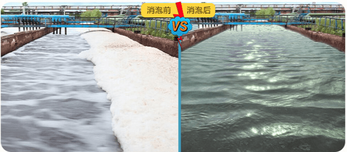 （圖：電子廠污水處理消泡劑產(chǎn)品應用）